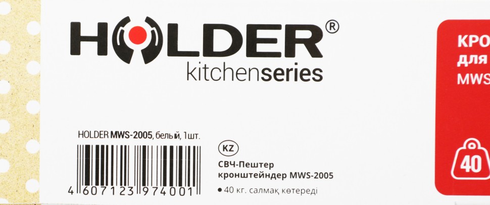 Кронштейн для СВЧ Holder MWS-2005 белый макс.40кг настенный фиксированный  