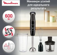 Блендер погружной Moulinex DD833810 600Вт черный