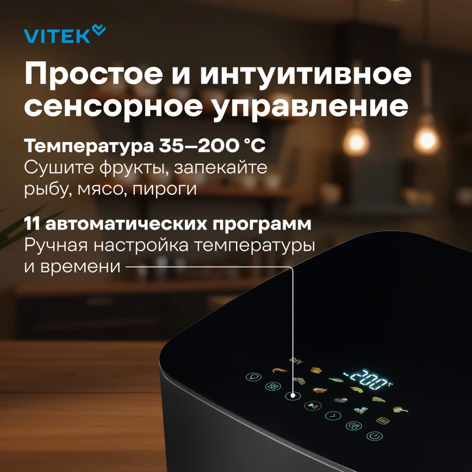 Аэрогриль Vitek VT-AF0001 8л 2000Вт темно-серый/черный