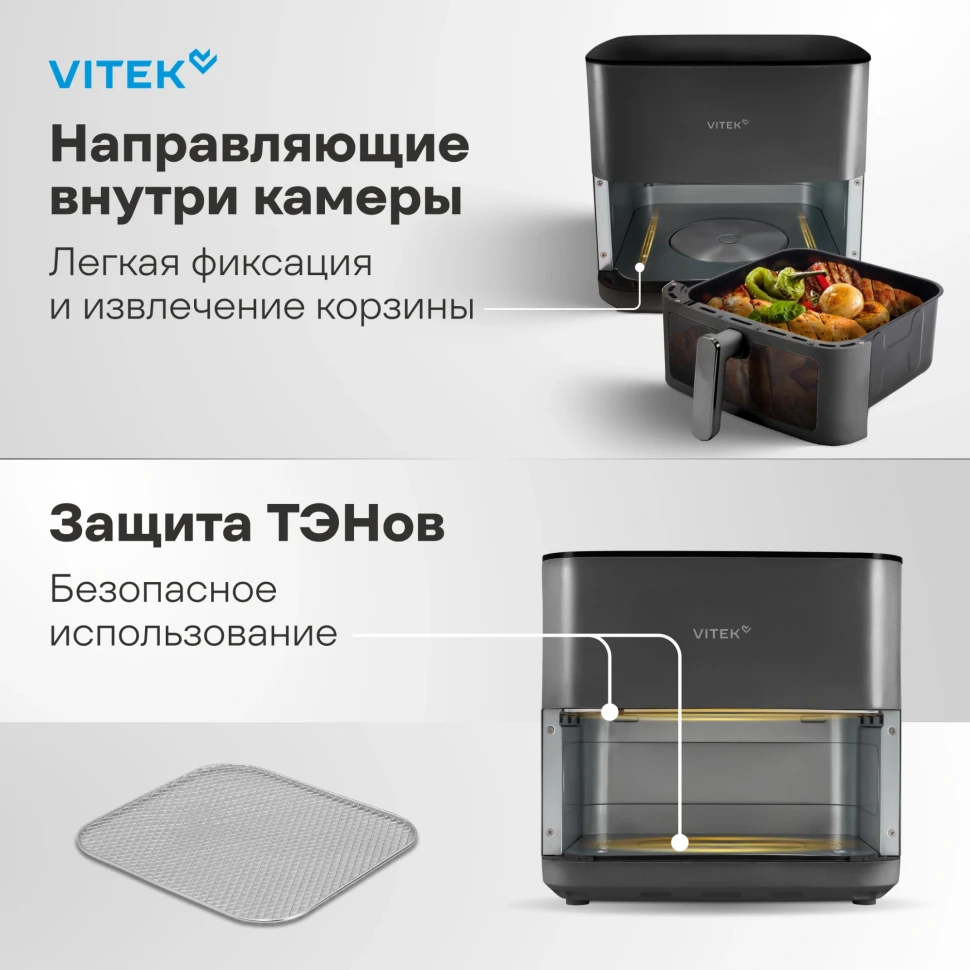 Аэрогриль Vitek VT-AF0001 8л 2000Вт темно-серый/черный