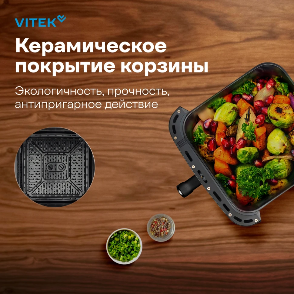 Аэрогриль Vitek VT-AF0001 8л 2000Вт темно-серый/черный