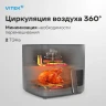 Аэрогриль Vitek VT-AF0001 8л 2000Вт темно-серый/черный