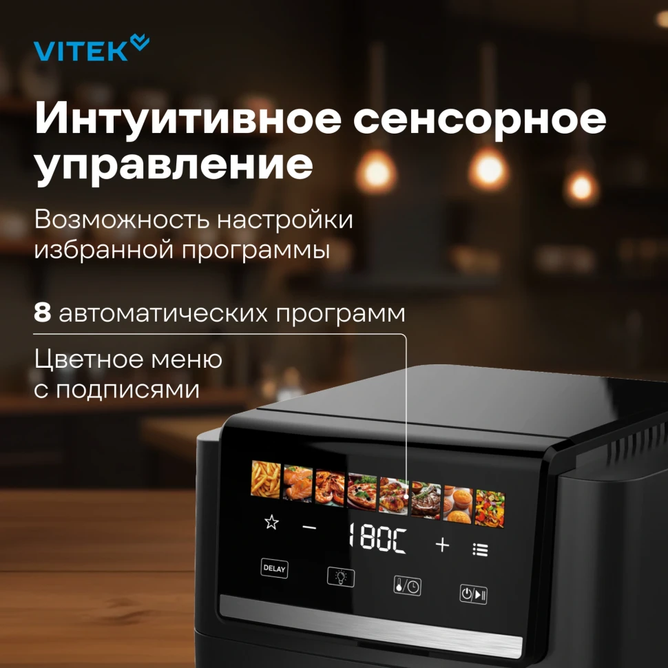 Аэрогриль Vitek VT-AF5001 1500Вт серебристый/черный  