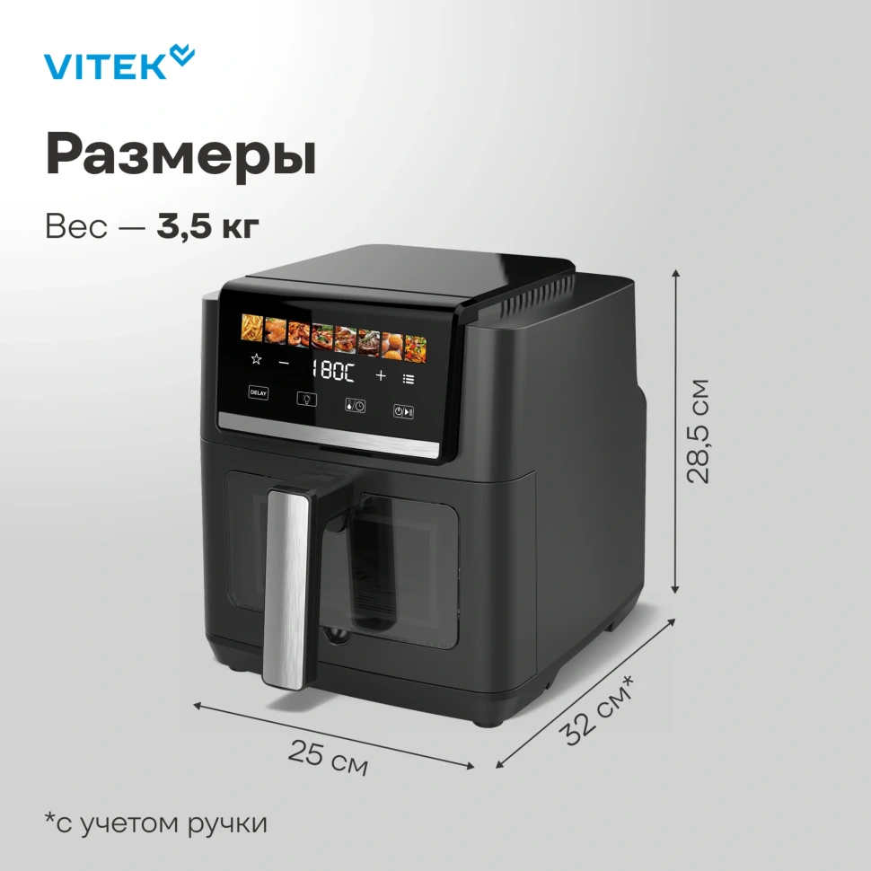 Аэрогриль Vitek VT-AF5001 1500Вт серебристый/черный  
