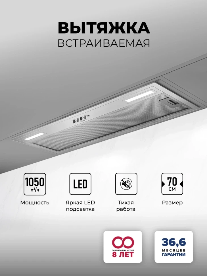 Вытяжка встраиваемая Lex Hyper 900 IX нержавеющая сталь управление: кнопочное (1 мотор)