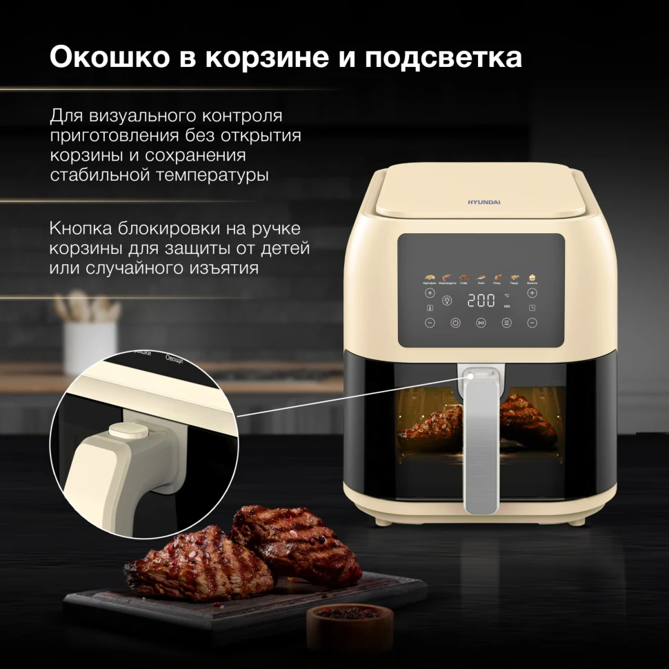 Аэрогриль Hyundai HYF-9083 8л 1700Вт сливочный/черный