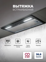 Вытяжка встраиваемая Lex Hyper 600 Inverter BL черный управление: кнопочное (1 мотор)