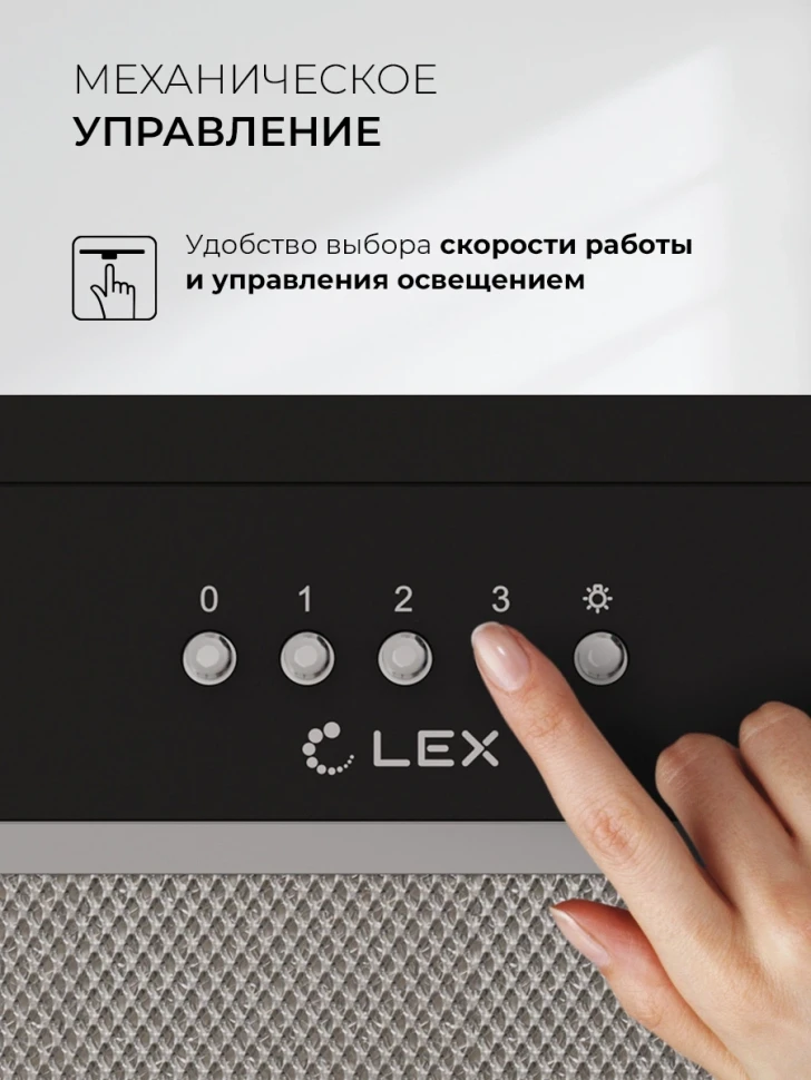 Вытяжка встраиваемая Lex Hyper 600 Inverter BL черный управление: кнопочное (1 мотор)  
