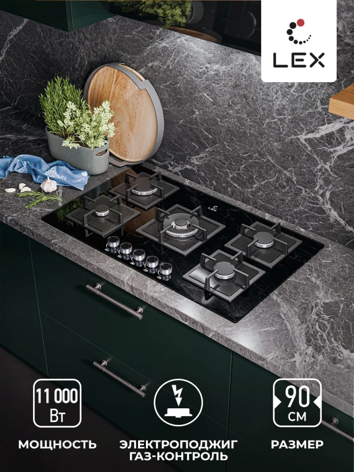 Газовая варочная поверхность Lex GVG 954 BBL черный