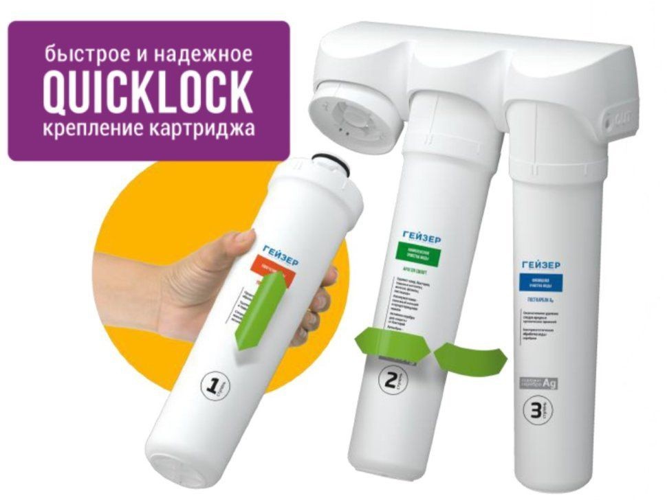 Комплект картриджей Гейзер Смарт универсальный для проточных фильтров ресурс:10000л (упак.:3шт)