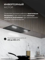 Вытяжка встраиваемая Lex Hyper 600 Inverter BBL черный управление: кнопочное (1 мотор)
