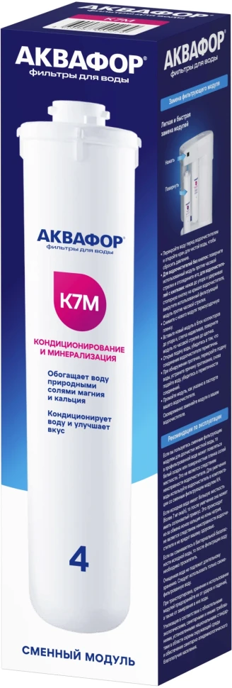Картридж Аквафор K7M для проточных фильтров (упак.:1шт)