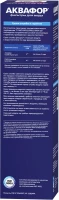Картридж Аквафор K7M для проточных фильтров (упак.:1шт)