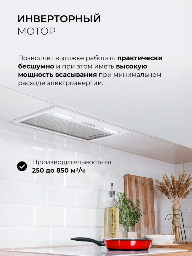 Вытяжка встраиваемая Lex Hyper 600 Inverter WH белый управление: кнопочное (1 мотор)