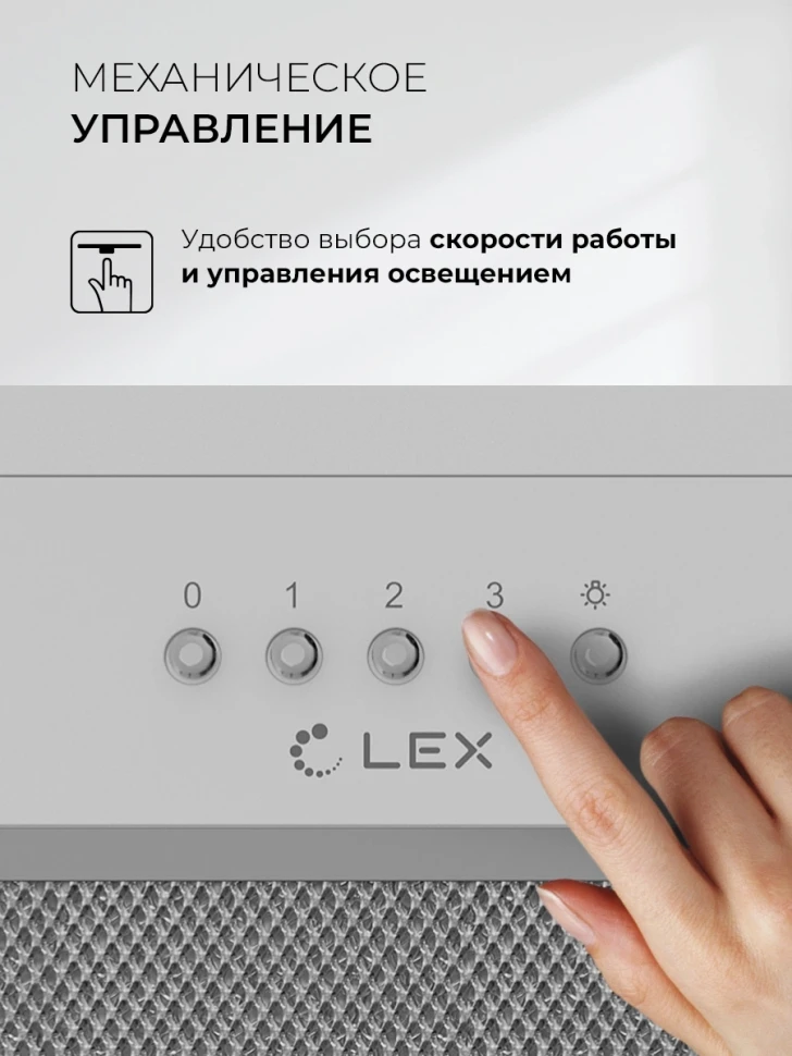 Вытяжка встраиваемая Lex Hyper 600 Inverter WH белый управление: кнопочное (1 мотор)
