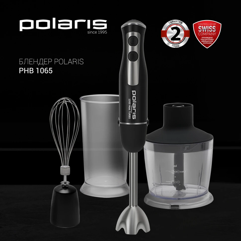 Блендер погружной Polaris PHB 1065 1000Вт черный/серебристый