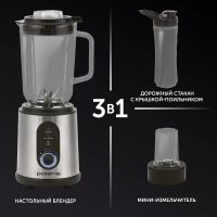 Блендер стационарный Polaris PTB 1834G 1800Вт серебристый/черный