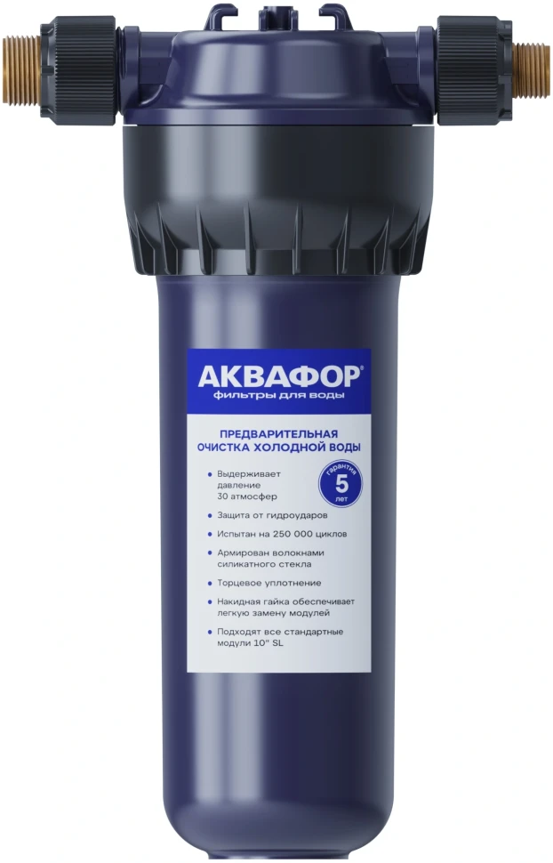 Корпус Аквафор 3/4"  