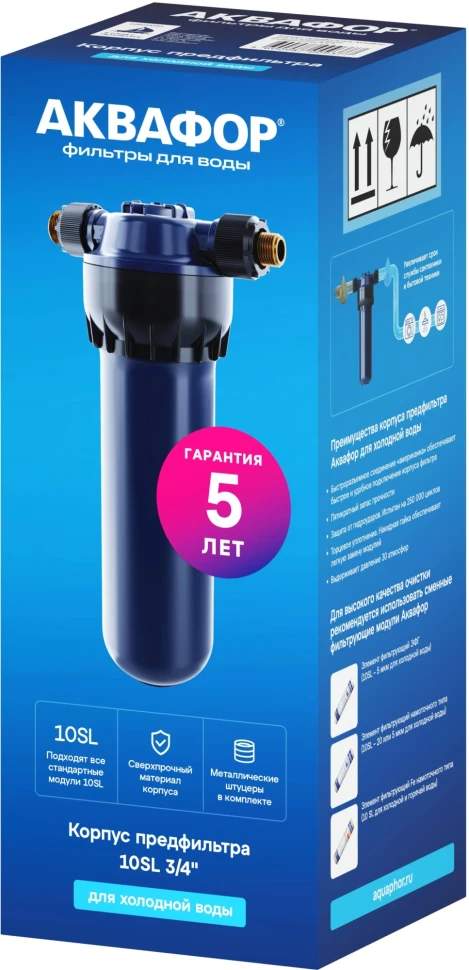 Корпус Аквафор 3/4"  