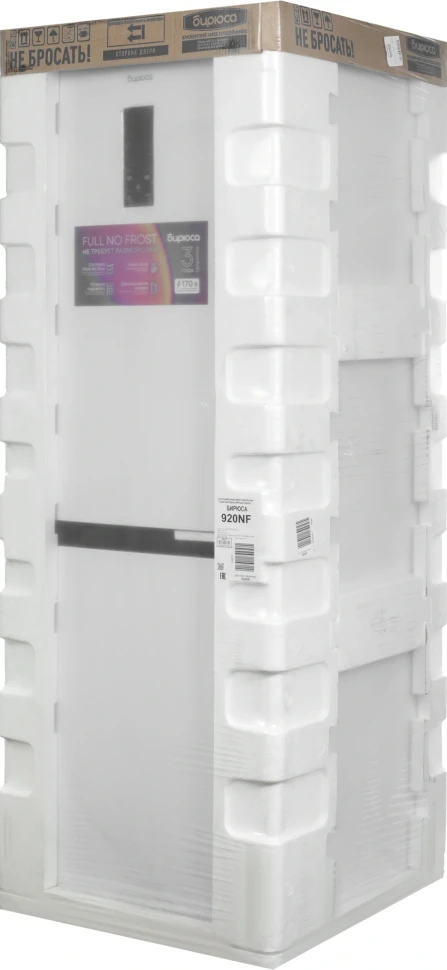 Холодильник Бирюса Б-920NF 2-хкамерн. белый  