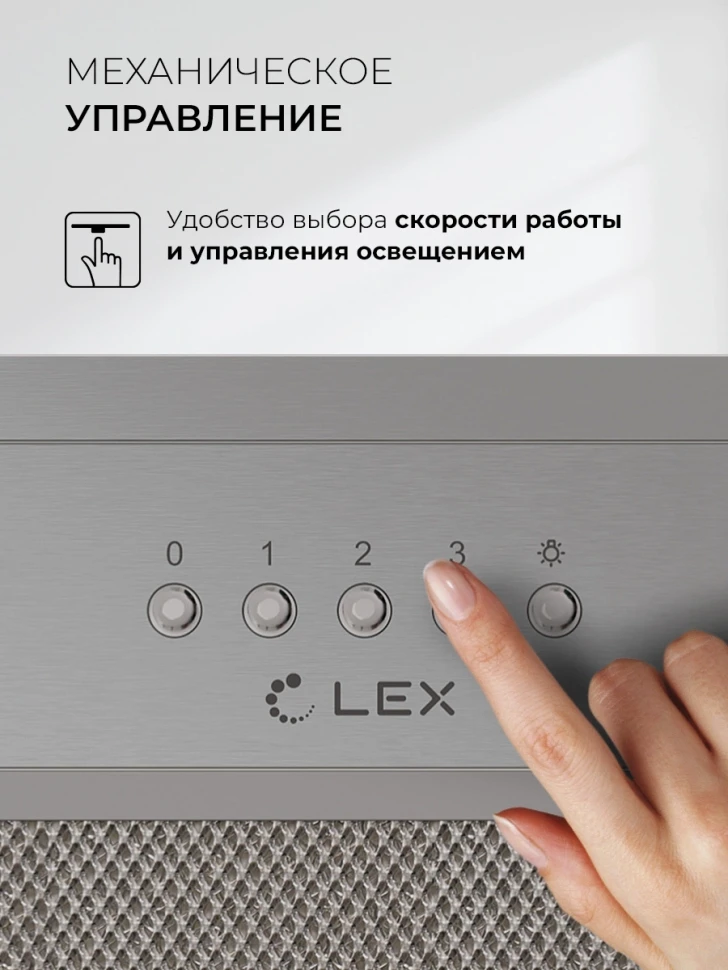 Вытяжка встраиваемая Lex Hyper 600 Inverter IX нержавеющая сталь управление: кнопочное (1 мотор)
