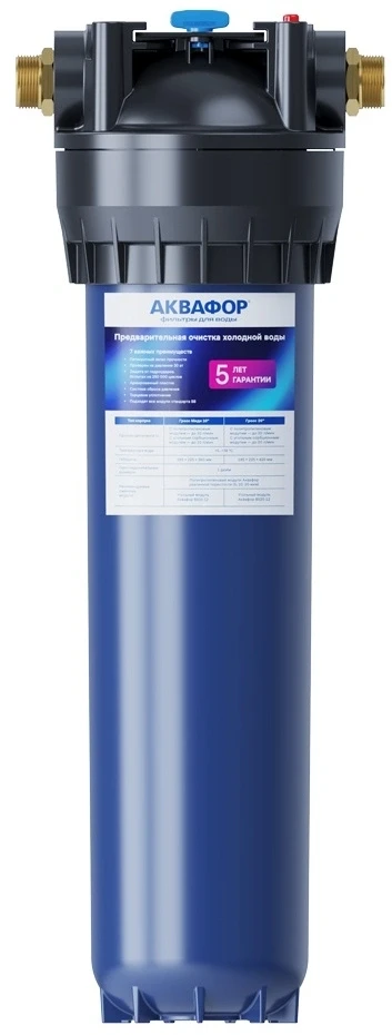 Корпус Аквафор Гросс 20"