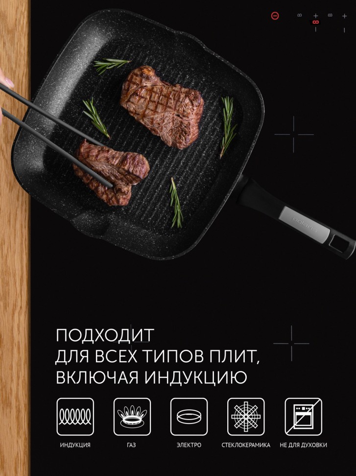 Сковорода-гриль Polaris Monolit 28G квадратная покрытие: антипригарное с керамической крошкой ручка несъемная (без крышки) черный (15264)