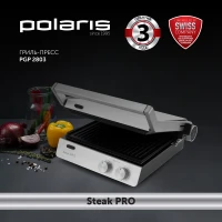 Электрогриль Polaris PGP 2803 2000Вт серебристый