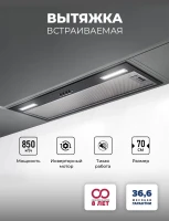 Вытяжка встраиваемая Lex Hyper 900 Inverter BL черный управление: кнопочное (1 мотор)