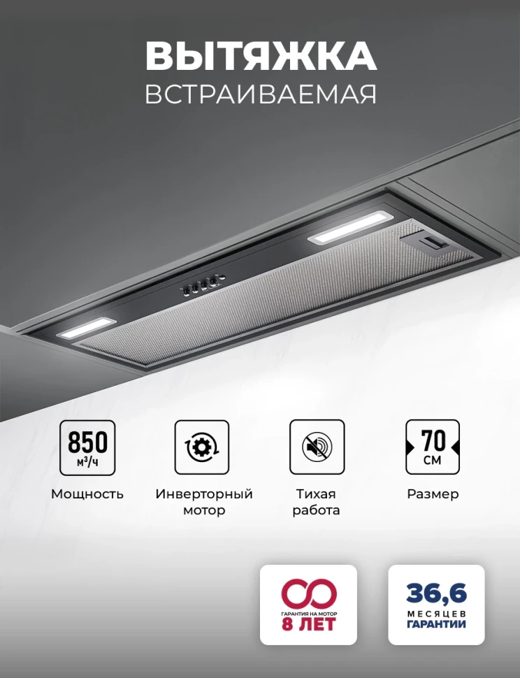 Вытяжка встраиваемая Lex Hyper 900 Inverter BL черный управление: кнопочное (1 мотор)