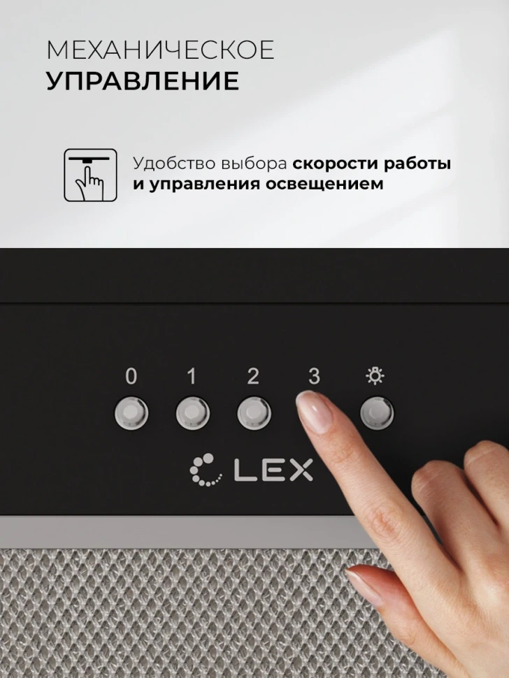 Вытяжка встраиваемая Lex Hyper 900 Inverter BL черный управление: кнопочное (1 мотор)