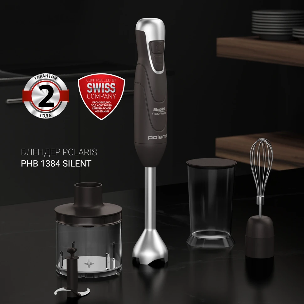 Блендер погружной Polaris Silent PHB 1384 1300Вт черный/серебристый  