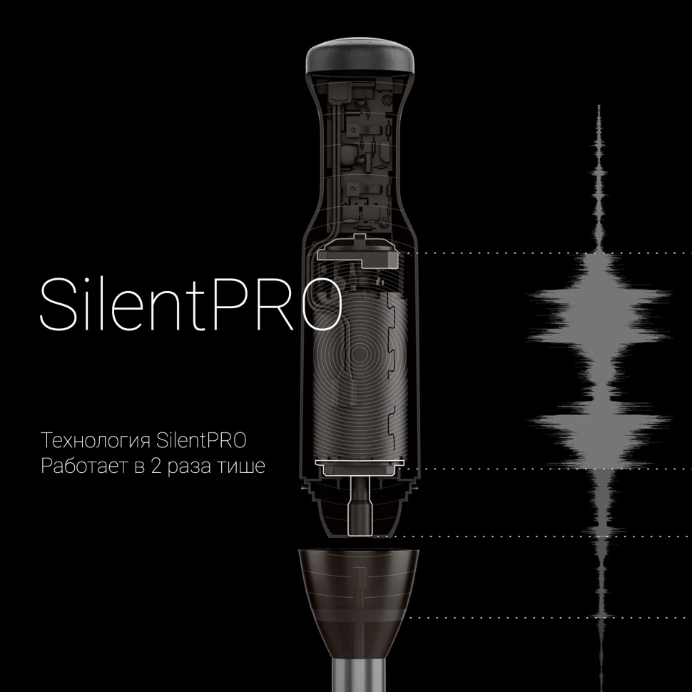 Блендер погружной Polaris Silent PHB 1384 1300Вт черный/серебристый  