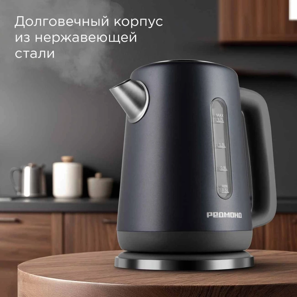 Чайник электрический Редмонд KM238 1.7л. 2200Вт серо-голубой корпус: нерж.сталь/пластик  