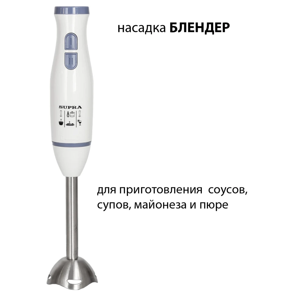 Блендер погружной Supra HBS-695 700Вт белый/серый  