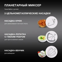 Кухонная машина Hyundai HYM-S8591 планетар.вращ. 1500Вт черный/серебристый