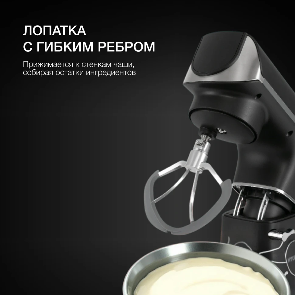 Кухонная машина Hyundai HYM-S8591 планетар.вращ. 1500Вт черный/серебристый  