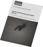 Духовой шкаф Электрический Hyundai HEO 6630 BG черный/серебристый