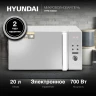 Микроволновая Печь Hyundai HYM-D3002 20л. 700Вт серебристый  