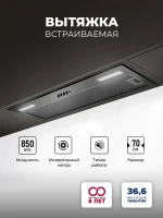 Вытяжка встраиваемая Lex Hyper 900 Inverter BBL черный управление: кнопочное (1 мотор)