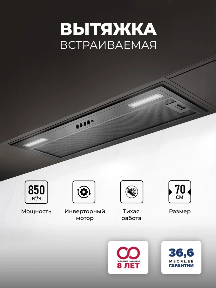 Вытяжка встраиваемая Lex Hyper 900 Inverter BBL черный управление: кнопочное (1 мотор)