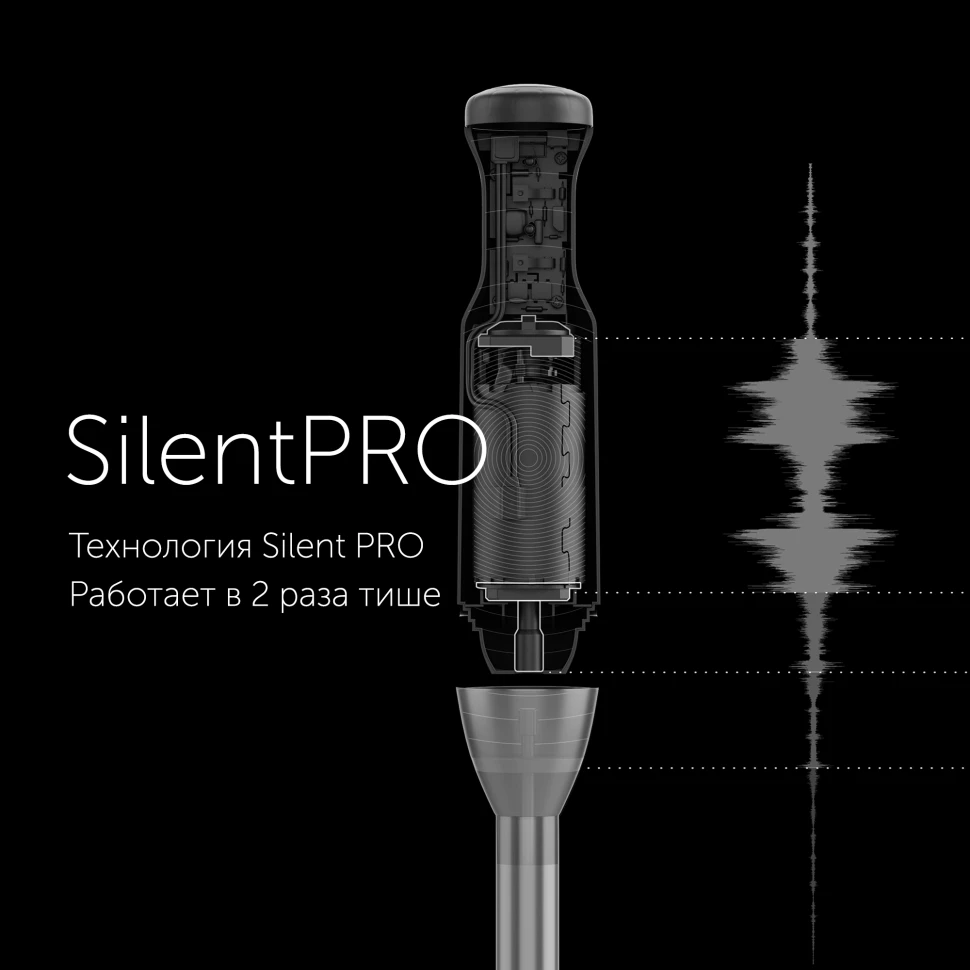 Блендер погружной Polaris Silent PHB 1583L 1500Вт серебристый/черный  