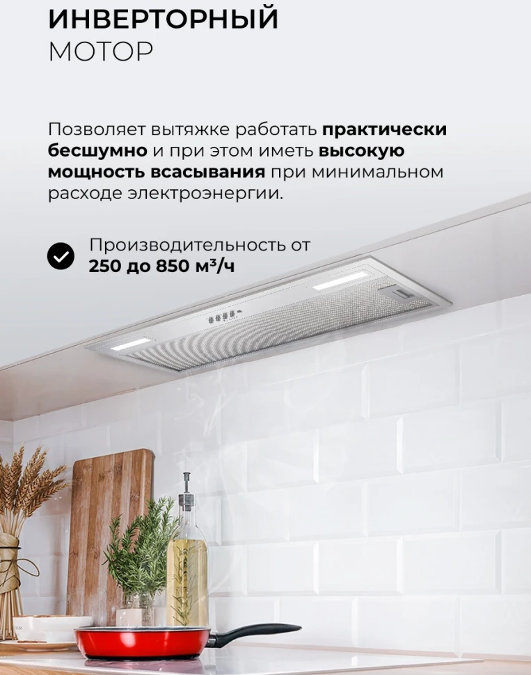Вытяжка встраиваемая Lex Hyper 900 Inverter WH белый управление: кнопочное (1 мотор)