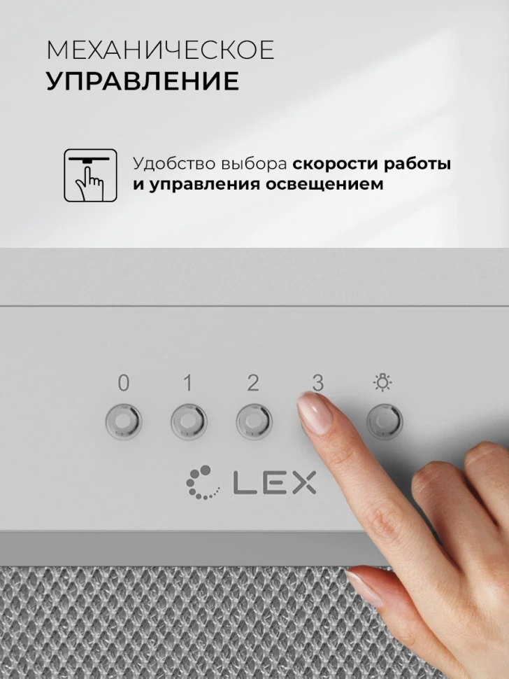 Вытяжка встраиваемая Lex Hyper 900 Inverter WH белый управление: кнопочное (1 мотор)