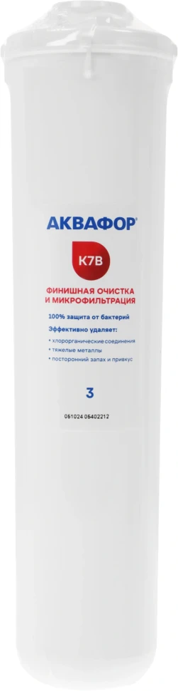 Картридж Аквафор К7В для проточных фильтров ресурс:8000л (упак.:1шт)