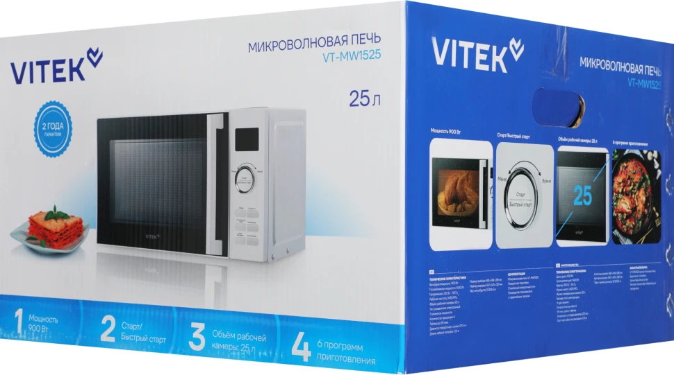 Микроволновая Печь Vitek VT-MW1525 25л. 900Вт белый  