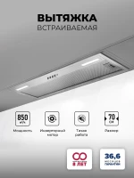 Вытяжка встраиваемая Lex Hyper 900 Inverter IX нержавеющая сталь управление: кнопочное (1 мотор)