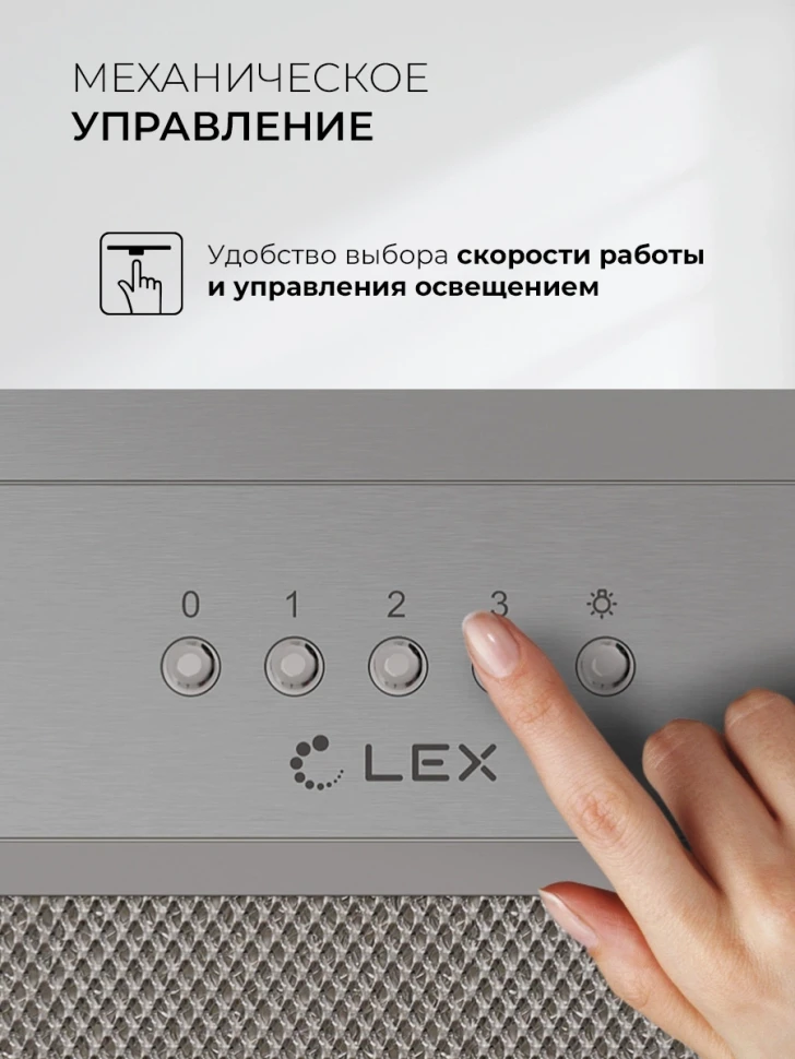 Вытяжка встраиваемая Lex Hyper 900 Inverter IX нержавеющая сталь управление: кнопочное (1 мотор)