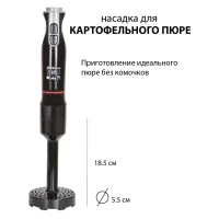 Блендер погружной Supra HBS-797 800Вт черный/красный