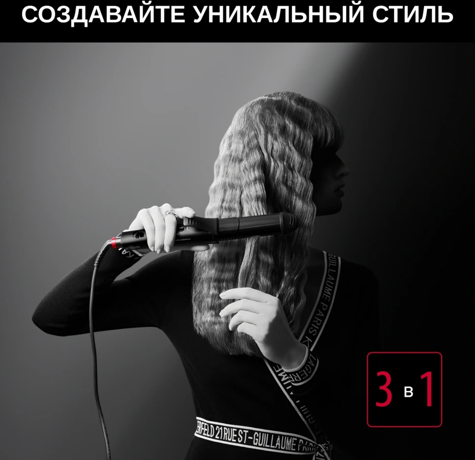 Мульти-Стайлер Rowenta CF451LF0 66Вт черный макс.темп.:200С покрытие:керамическое (1830008551)  